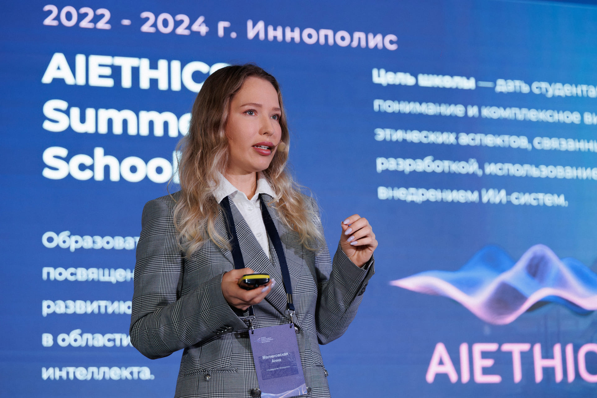 запись приглашения гостей на мероприятие от одного из спикеров форума искусственного интеллекта