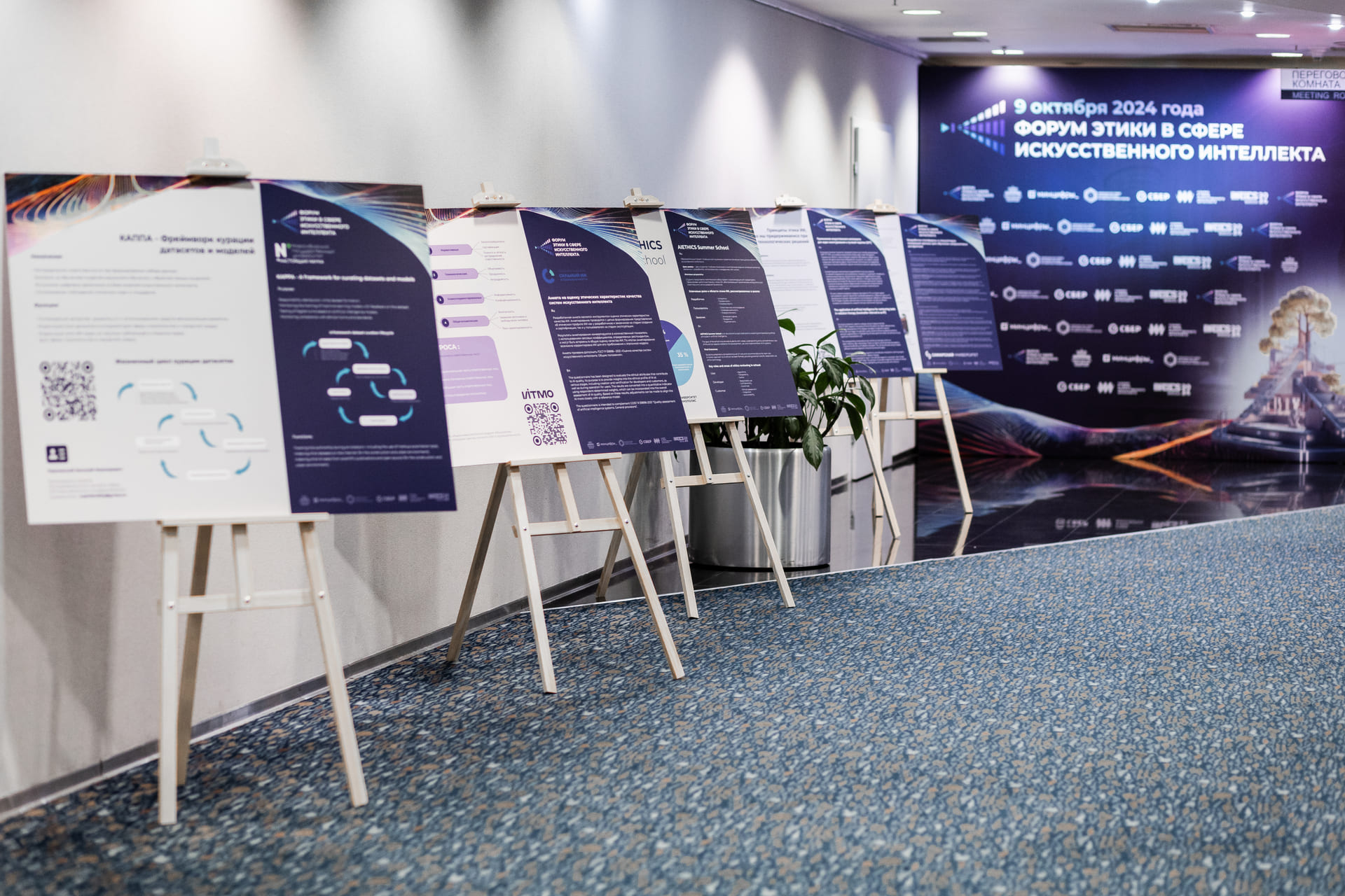 Структура научного постера 