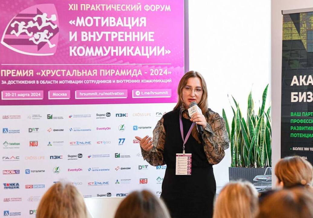 Совместно с LBS мы провели форум «Внутренние коммуникации»