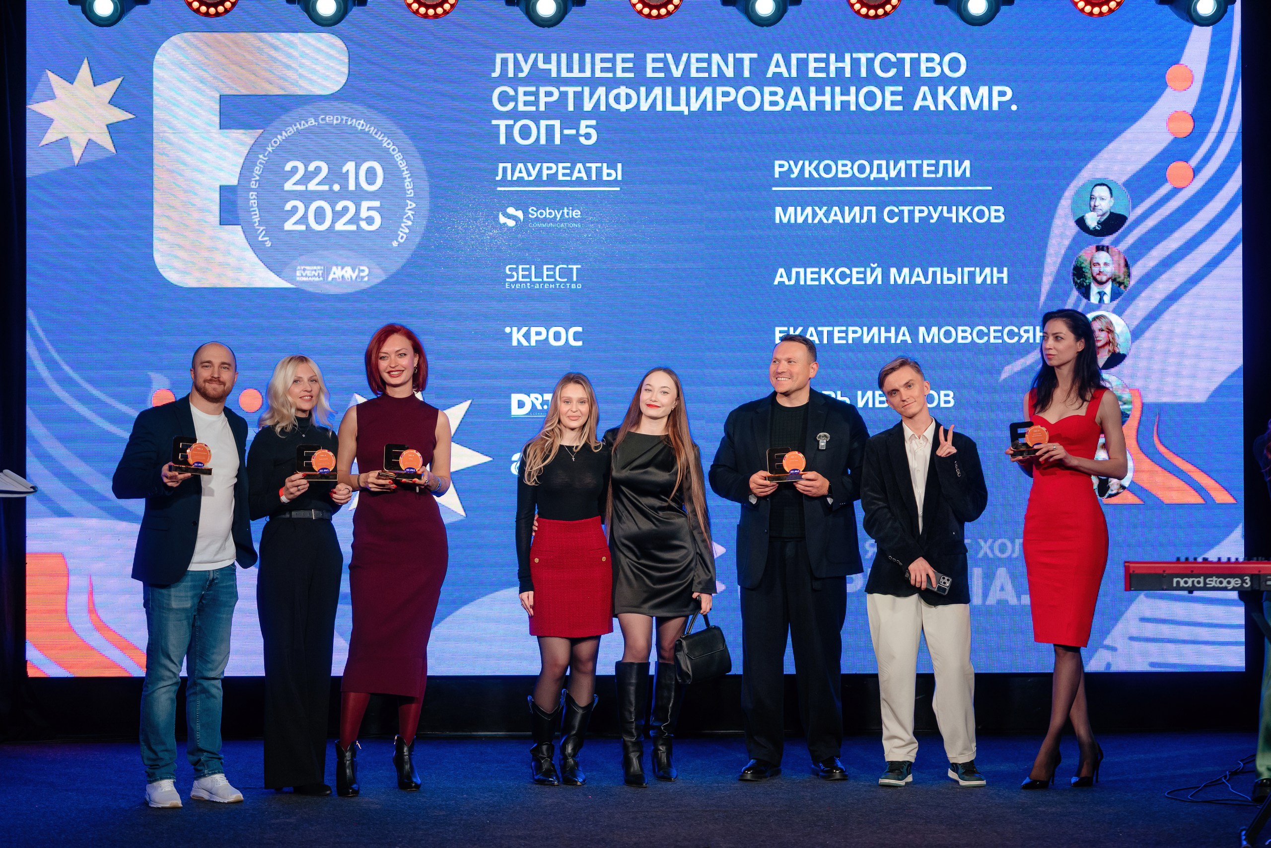 Мы стали лучшим агентством по проведению мероприятий для персонала 2025 года